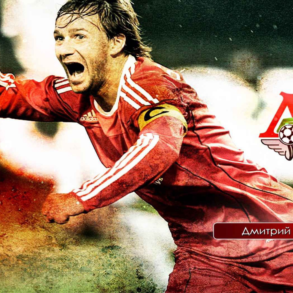 Нападающий Локомотива Дмитрий Сычев