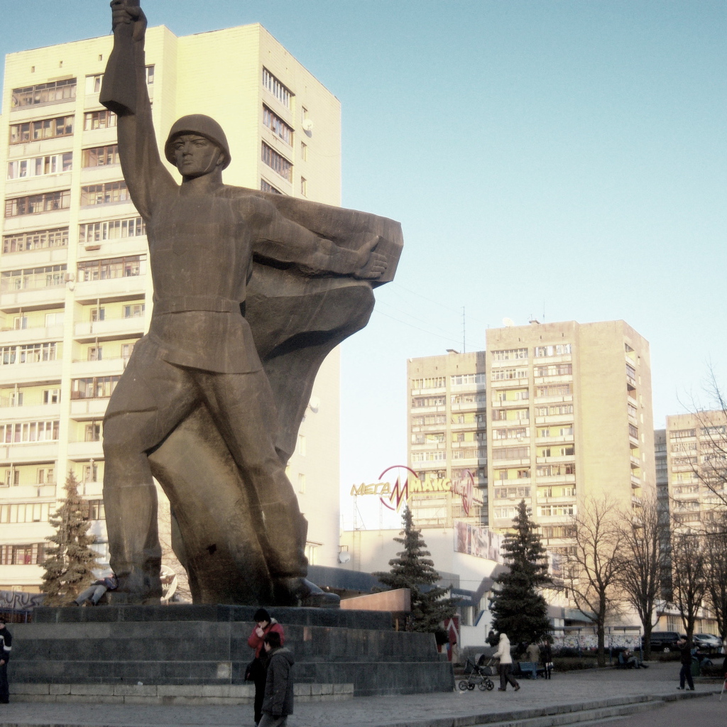 Памятник воинам освободителям Харьков