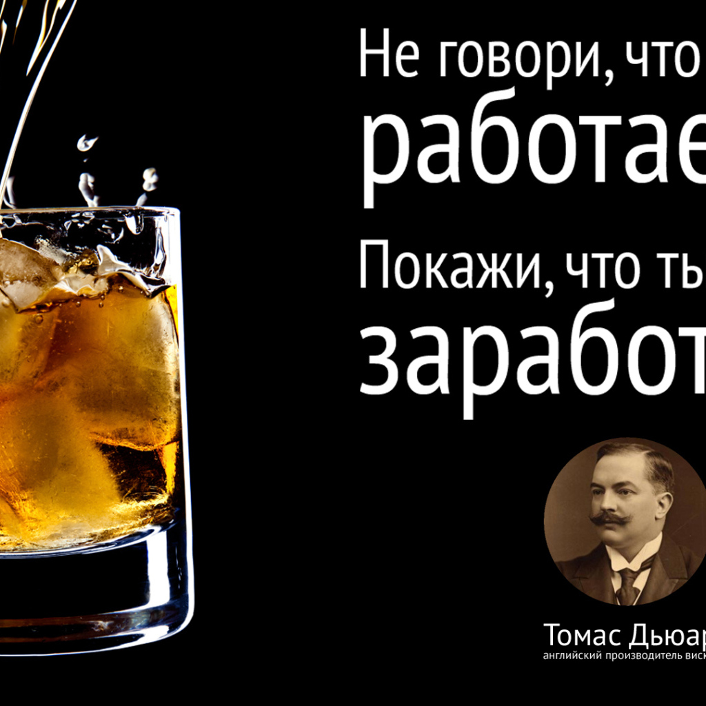 Мотивация работать лучше