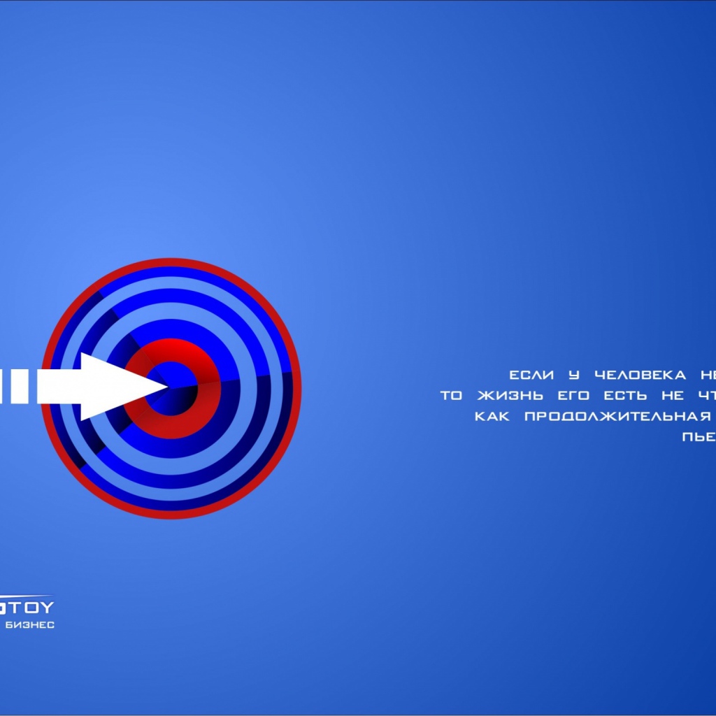 Ставь перед собой цели