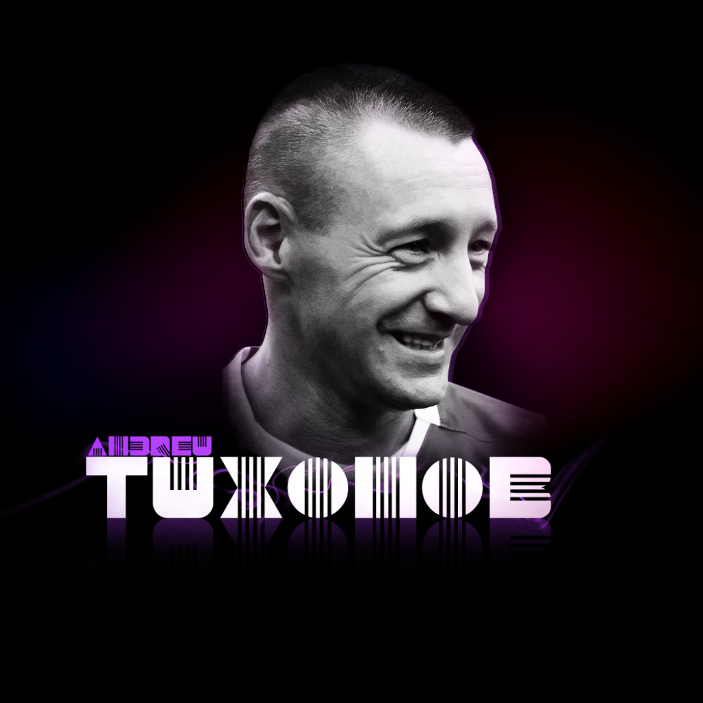 Андрей Тихонов тренер Спартака обои