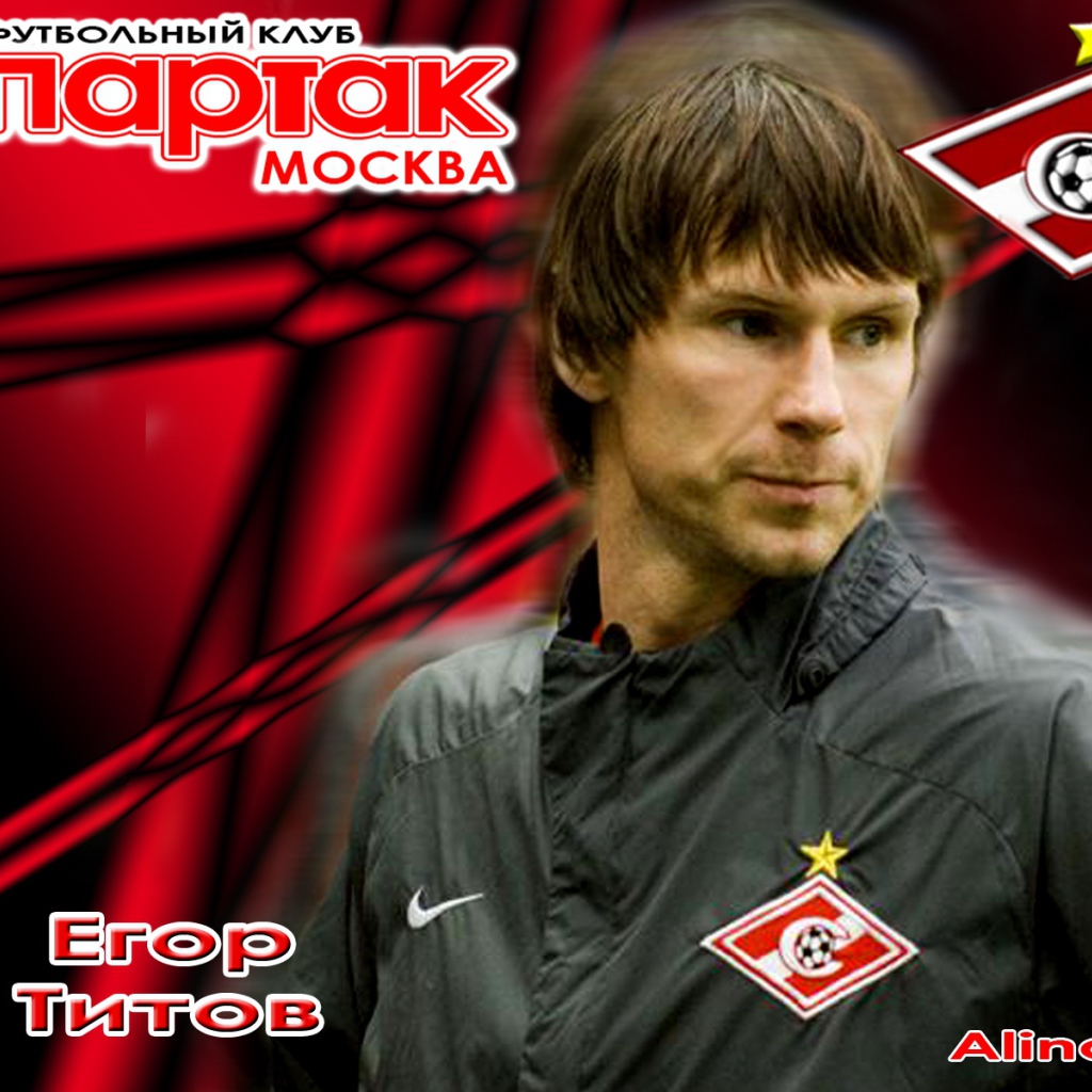 Егор Титов полузащитник Спартака