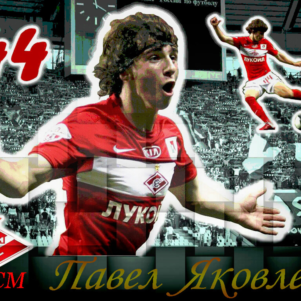 Нападающий Спартака Павел Яковлев  на фото