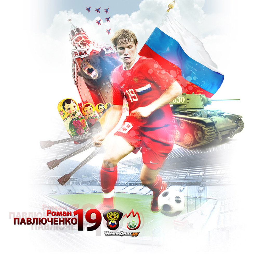 Нападающий Спартака Роман Павлюченко с мячом