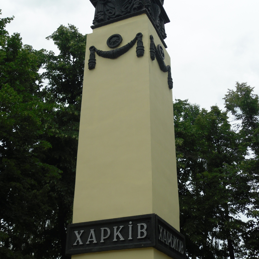 Стелла Харьков