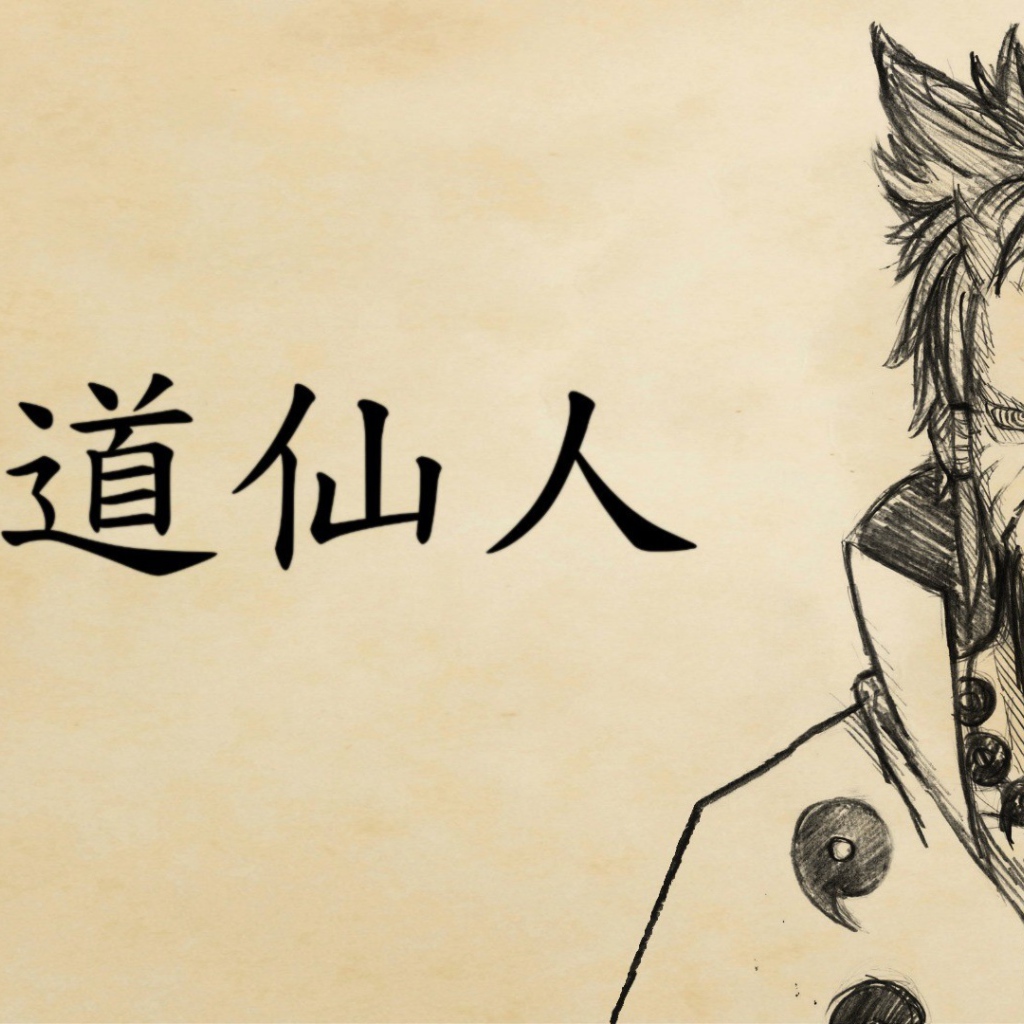 Сага в шести частях, Наруто