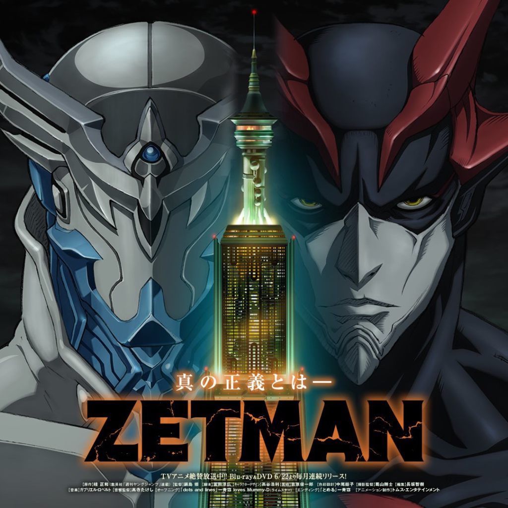 Аниме манга Зетман