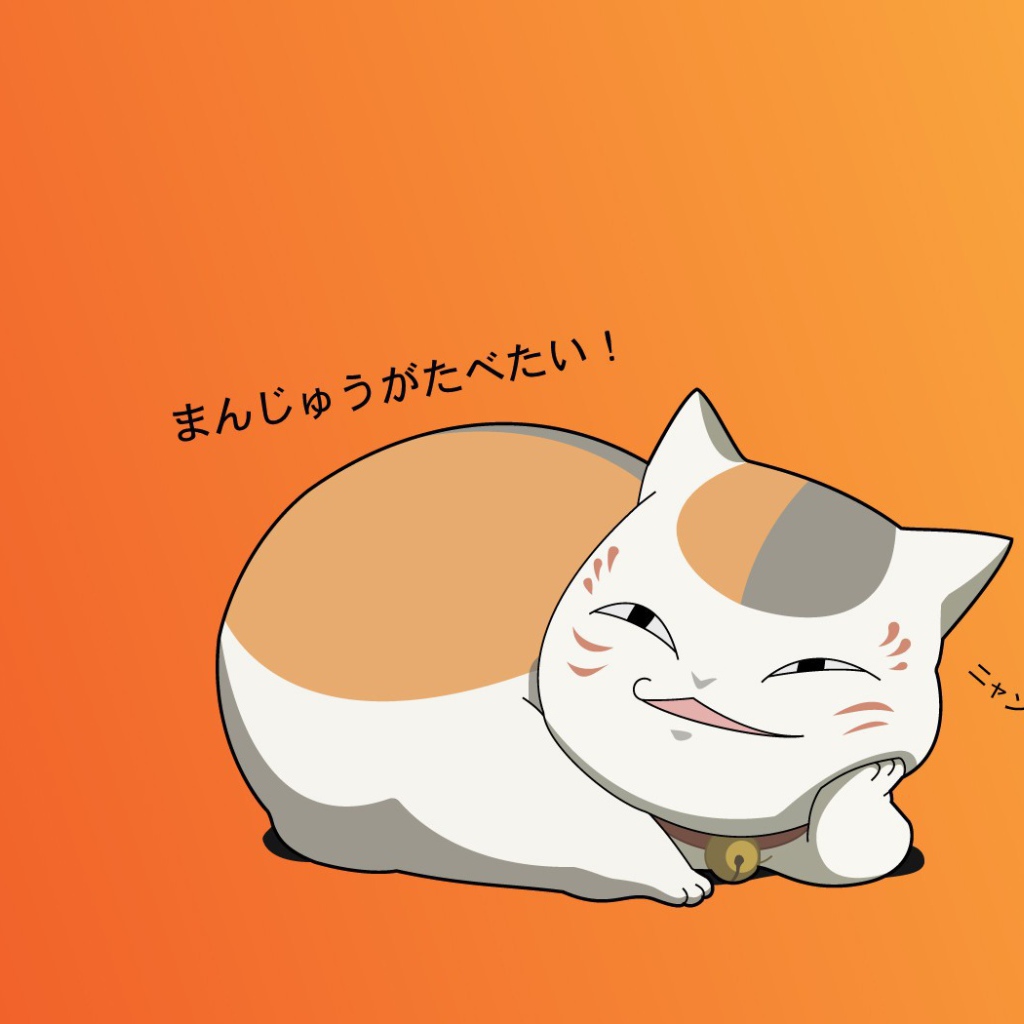 Книга друзей Нацумэ