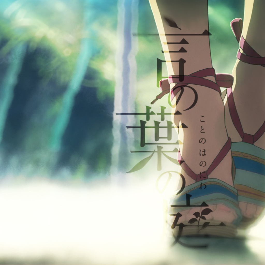 Анимационный мультфильм Сад изящных слов