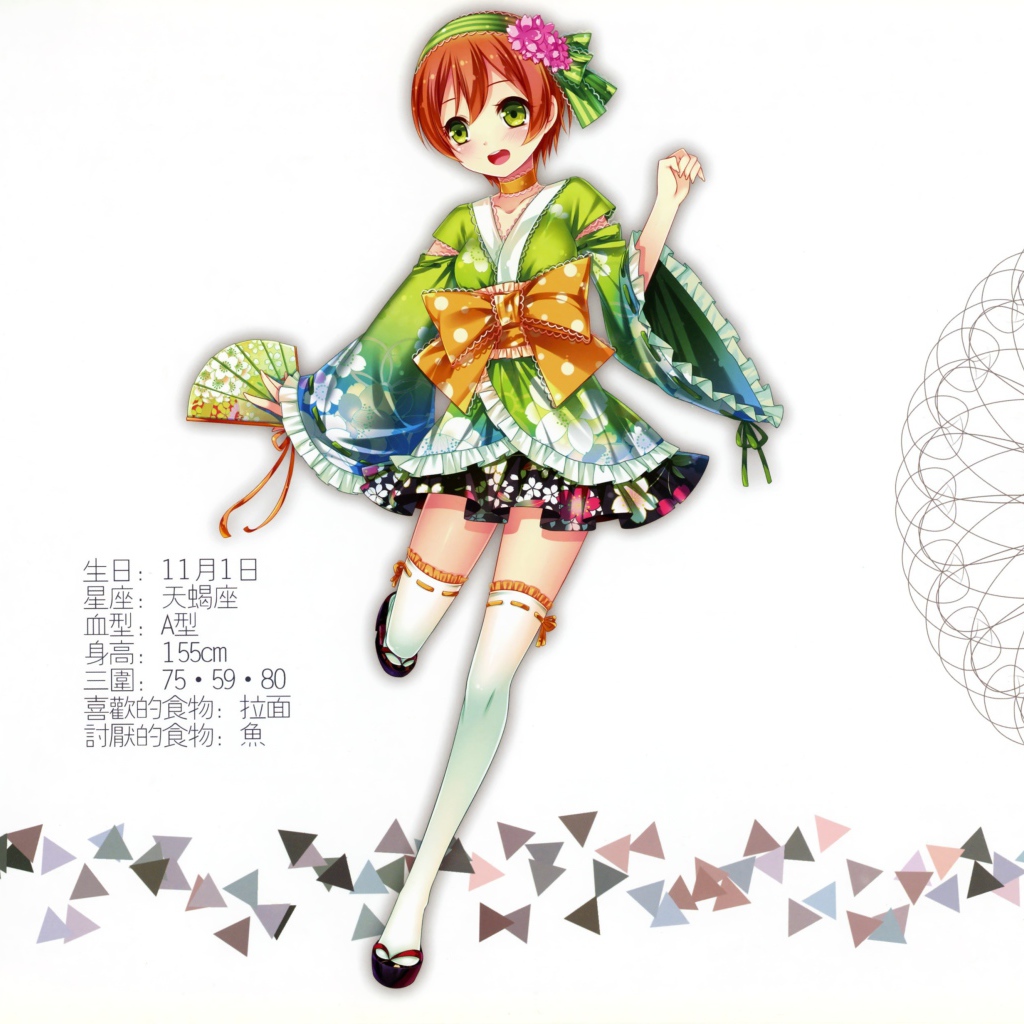 Персонаж аниме Love Live Хошизора Рин