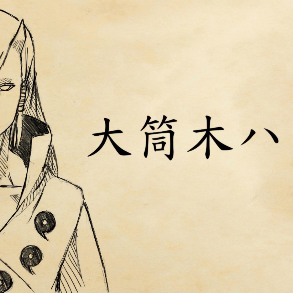 Клан Хууга, Наруто