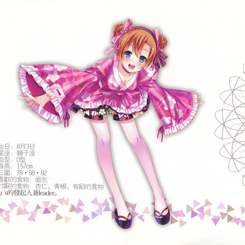 Девушка Коусака из аниме Love Live