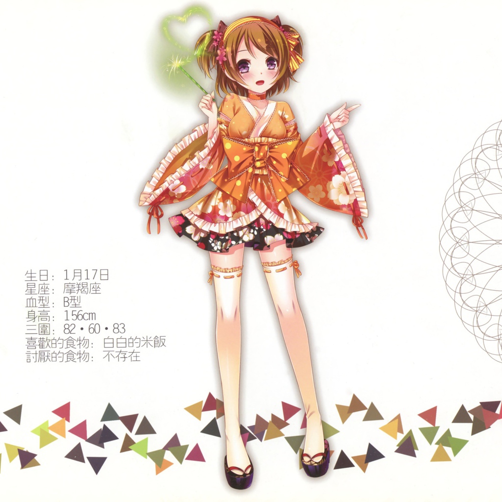 Коизуми Ханайо - девушка из аниме Love Live