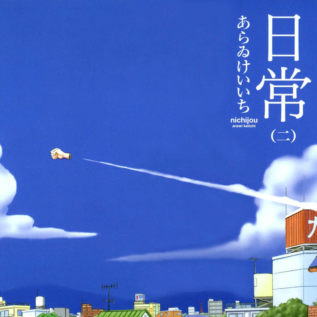 Манга аниме Нитидзё