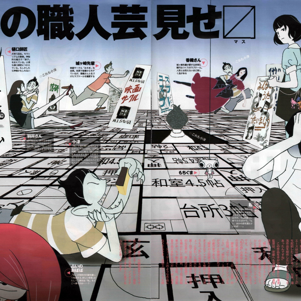 Манга аниме Сказ о четырех с половиной татами