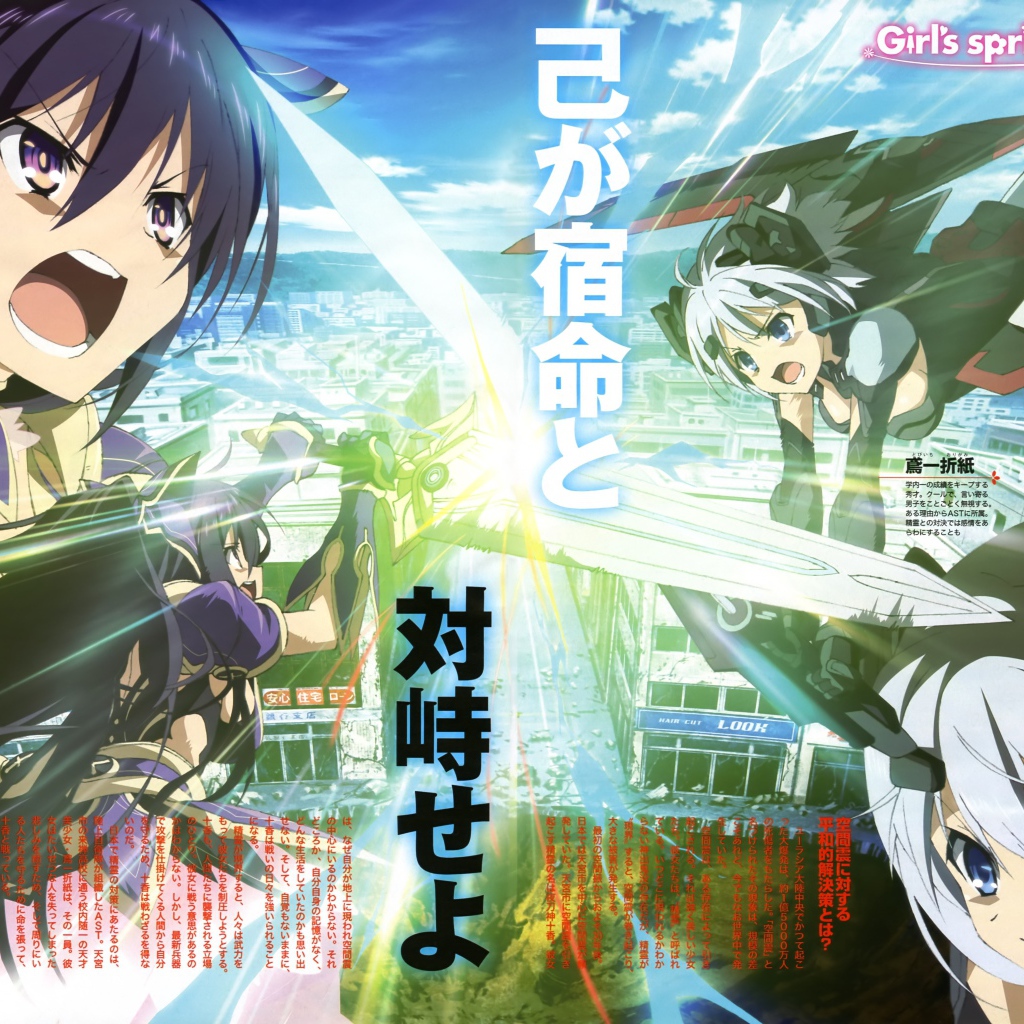 Ранобе аниме Date A Live