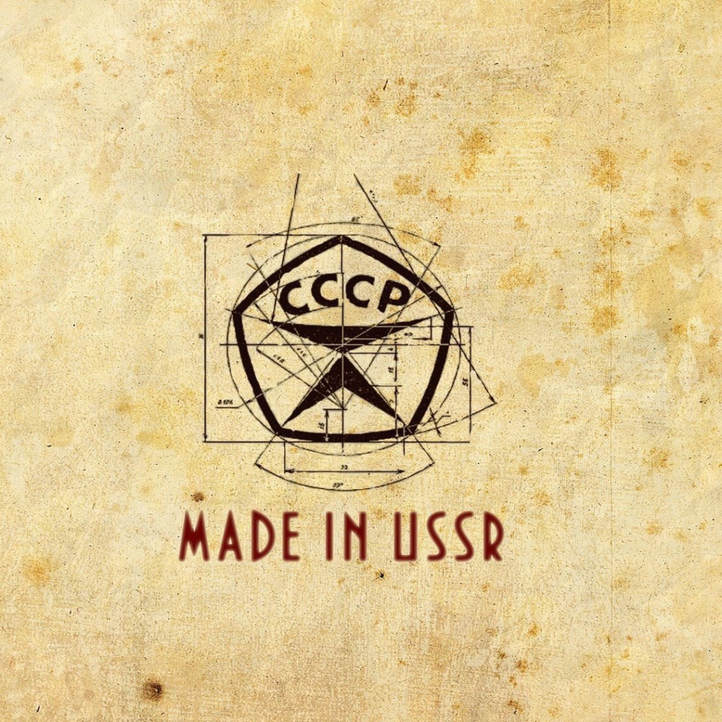 Знак качества СССР