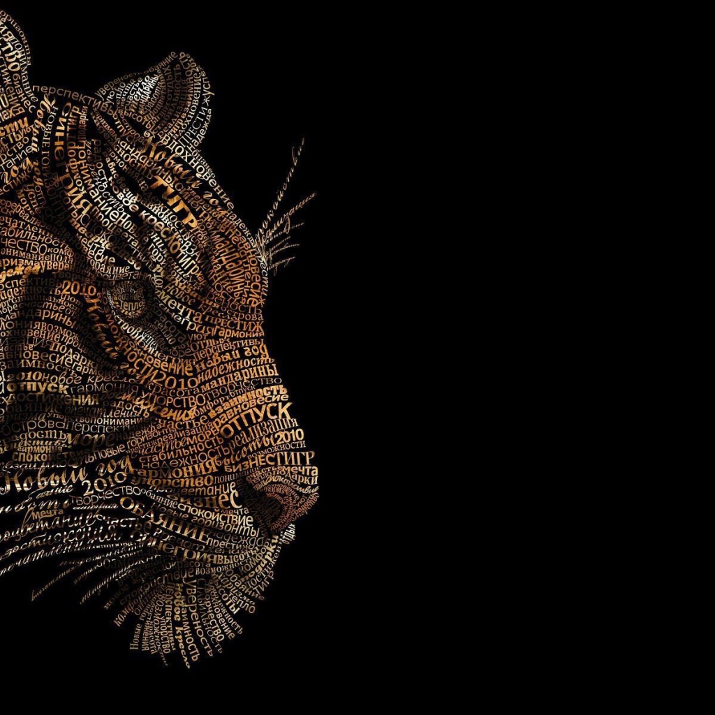 Лицо тигра из букв на черном фоне