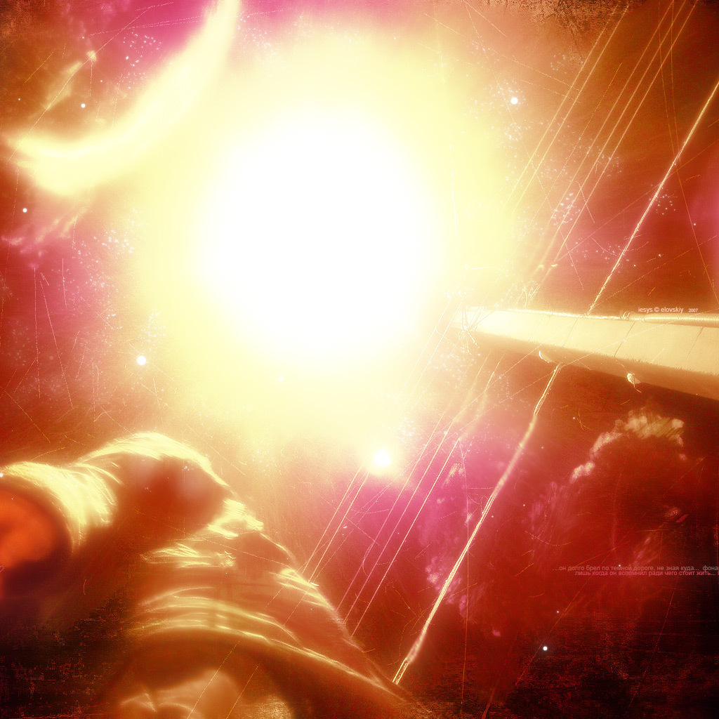 Человек и фонарь