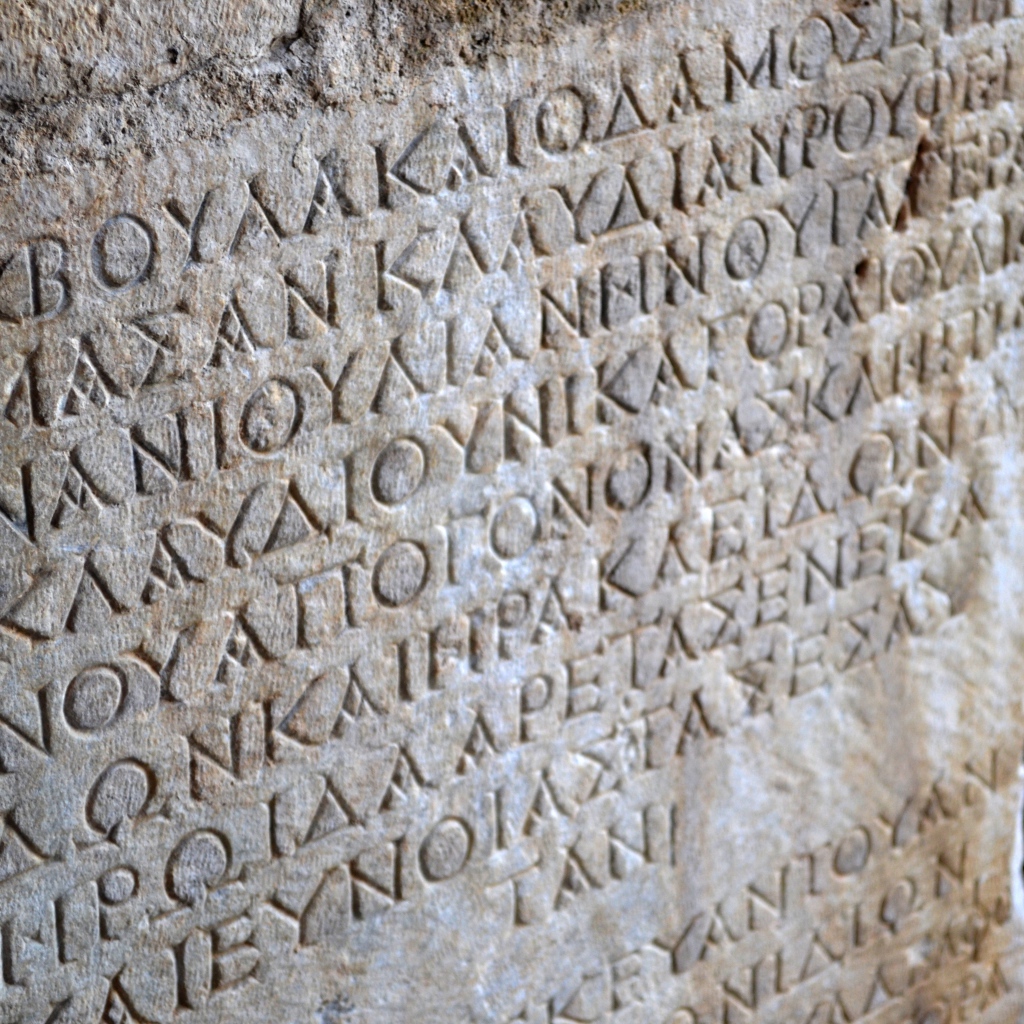 Древний барельеф с текстом, Греция