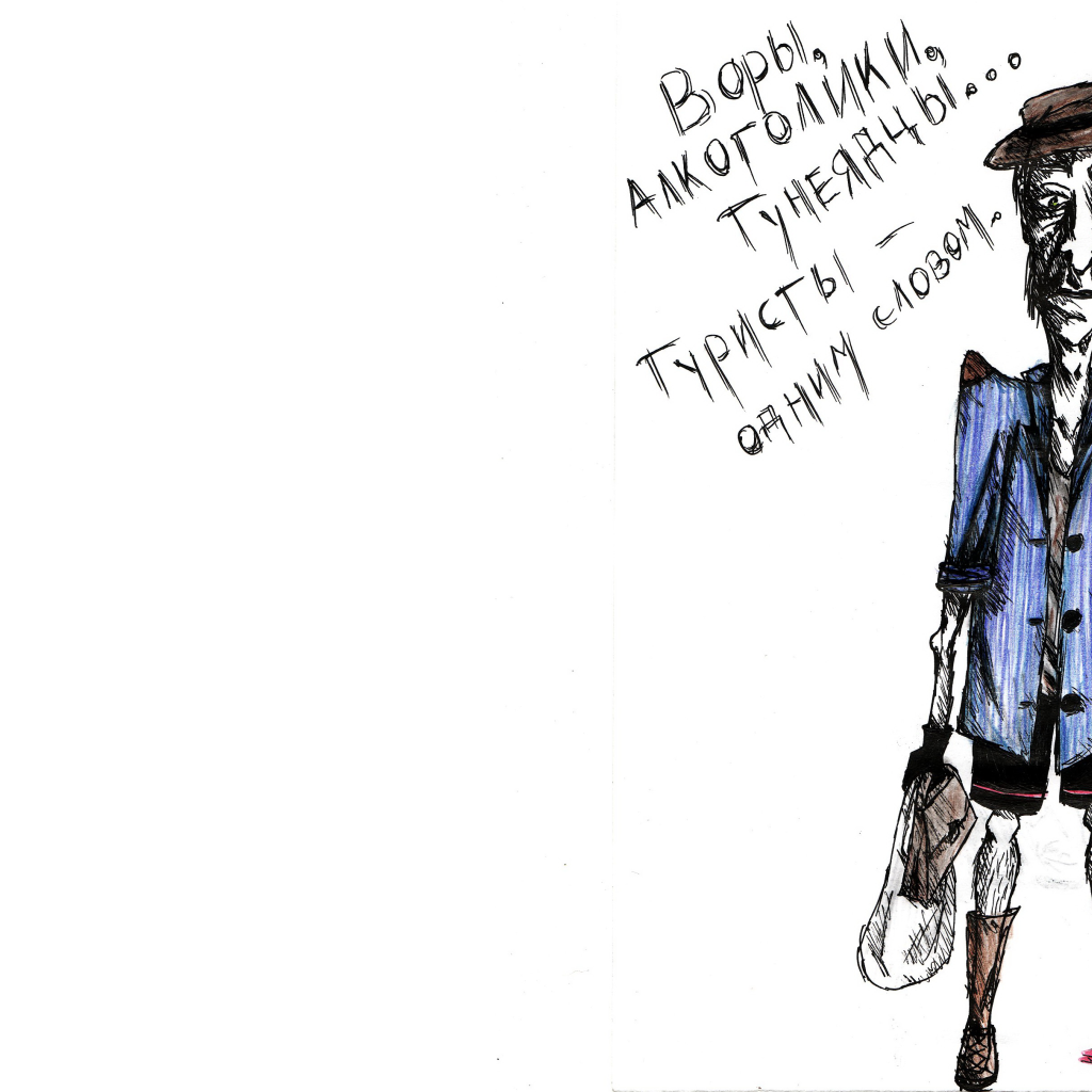 Описание типичного туриста