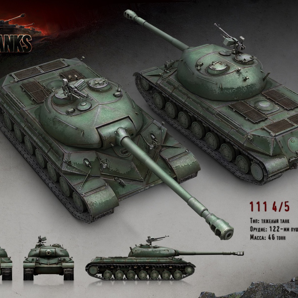 Тяжелый танк 111, игра World of Tanks