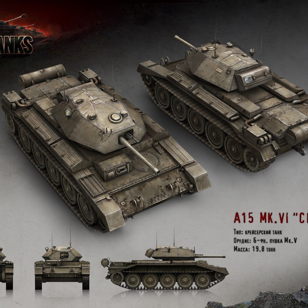 Танк А-15, игра World of Tanks