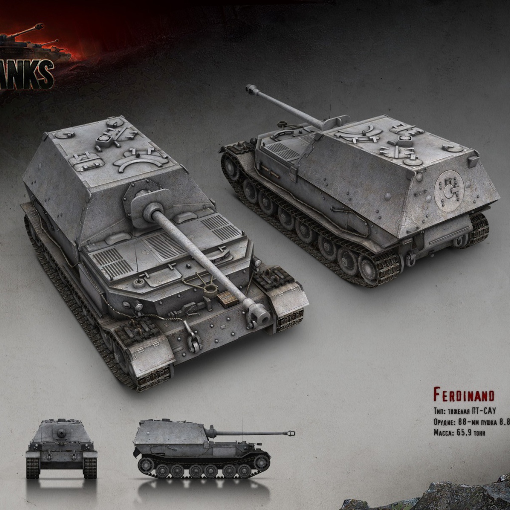 Танк Фердинанд, игра World of Tanks
