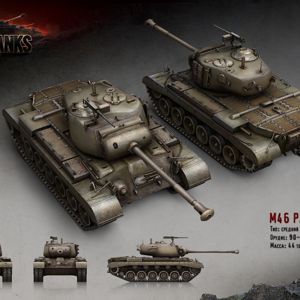 Танк М-46 Паттон, игра World of Tanks