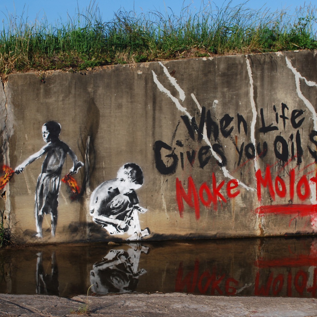 Когда жизнь разливает нефть делай коктейли молотова