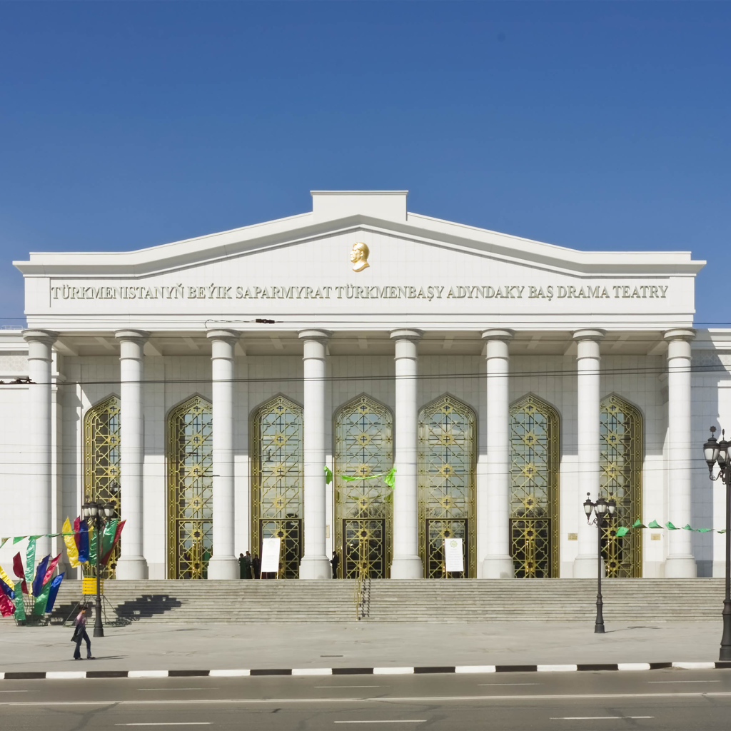 Драматический театр Туркменистана  город Ашхабад 