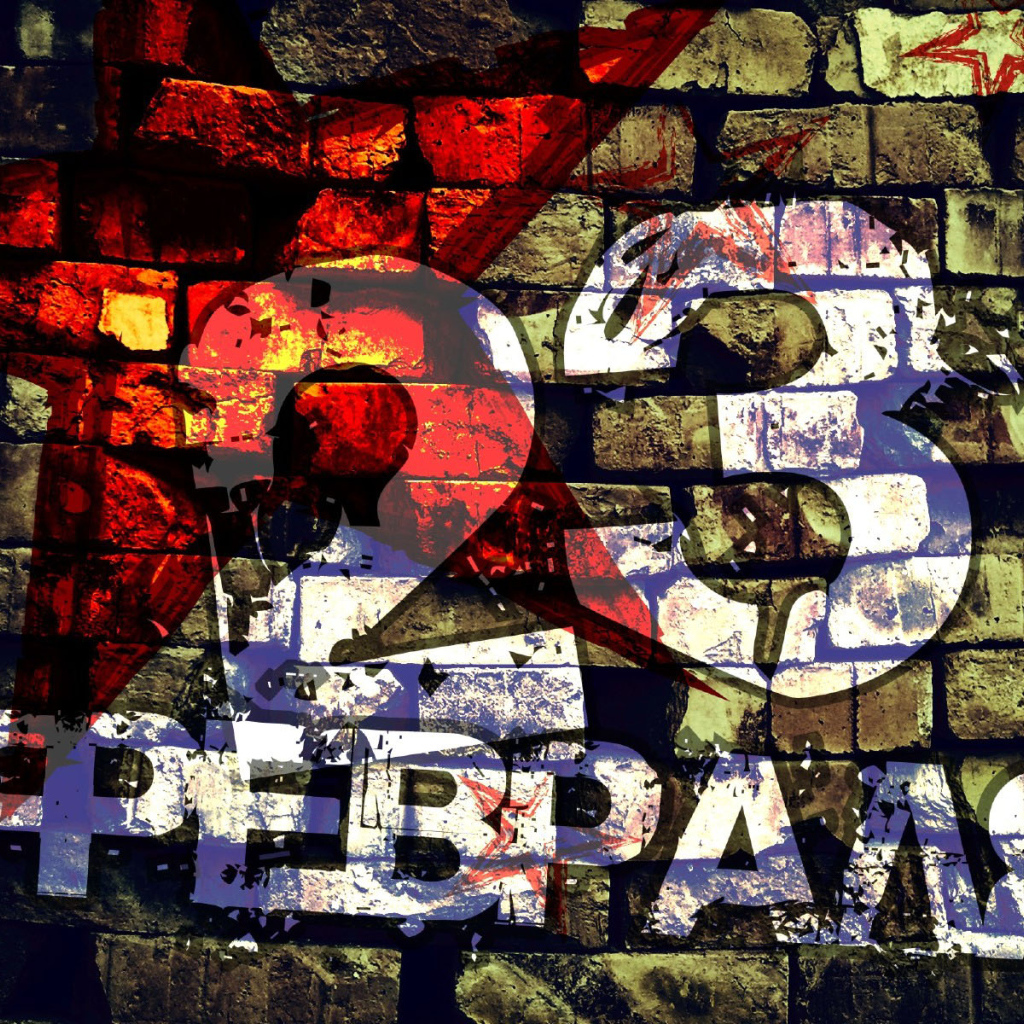 Граффити на 23 февраля