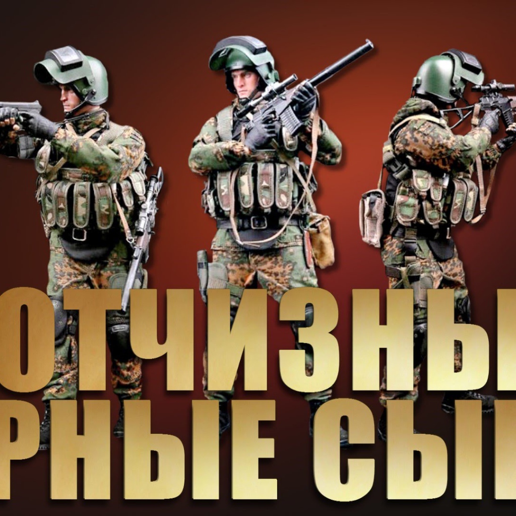 Настоящие мужчины защитники отечества 