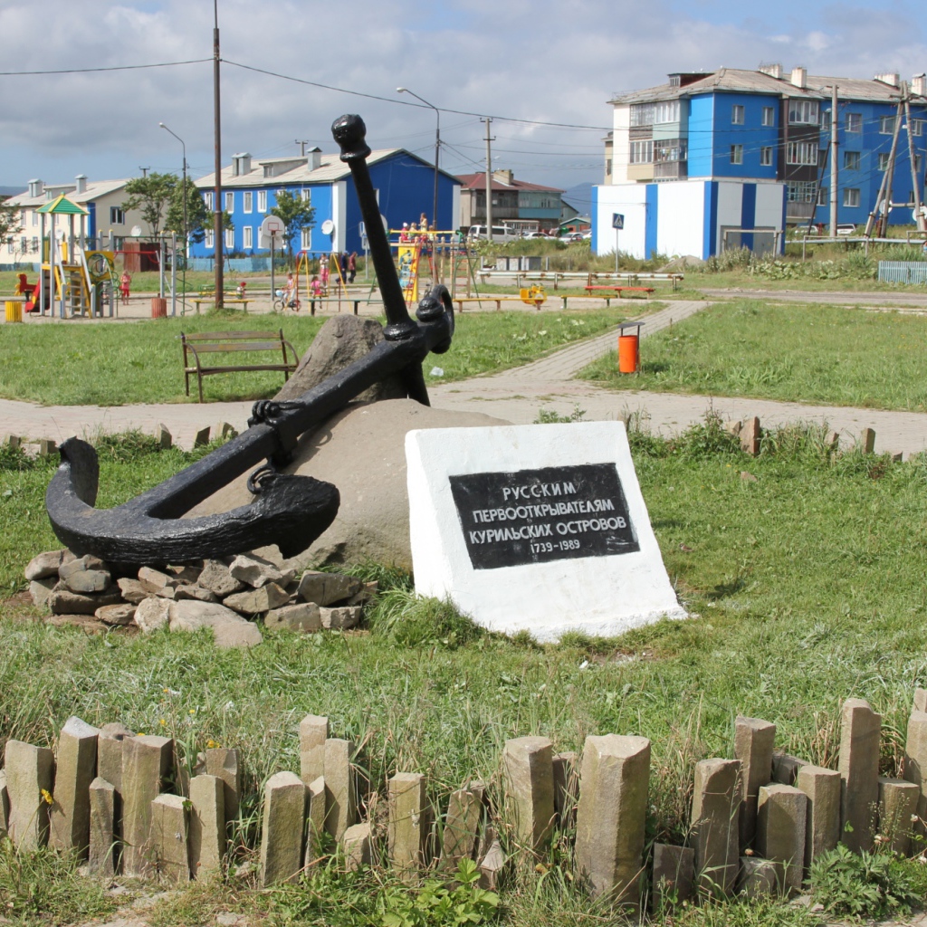 Памятник первооткрывателям Курильских островов, Южно - Курильск. Россия 