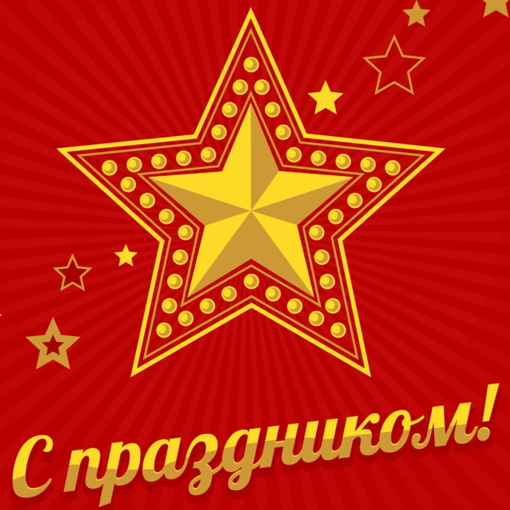 Золотая звезда на красном фоне на праздник День защитника отечества, 23 февраля