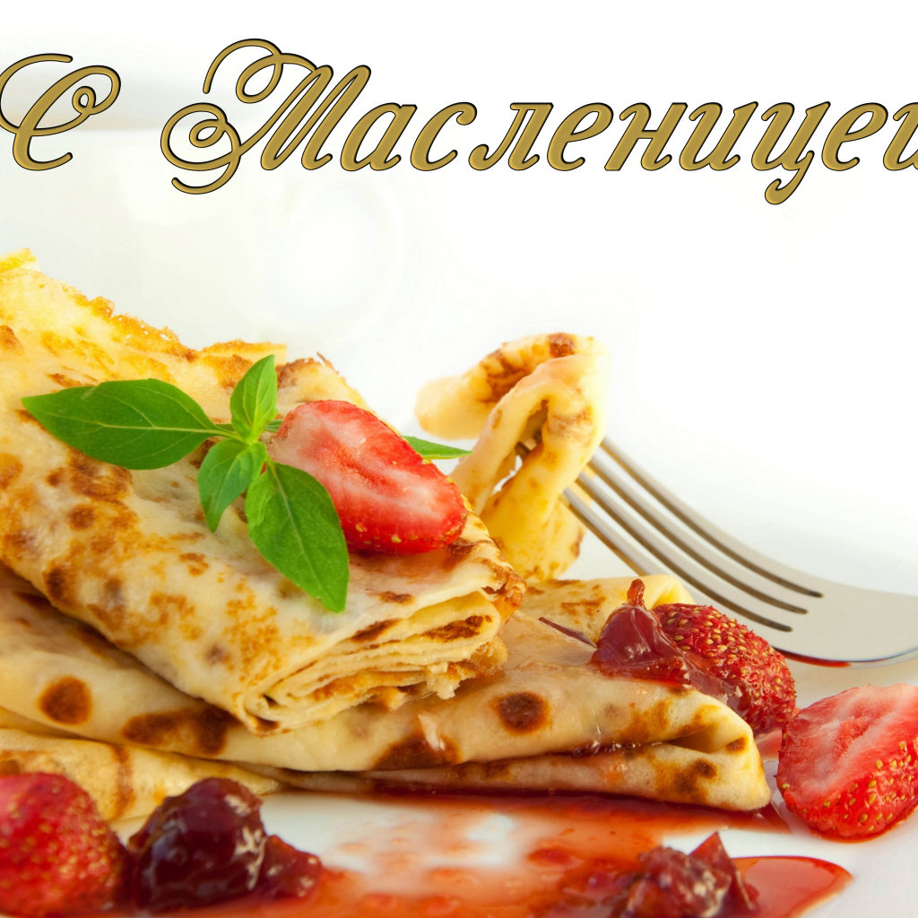 Аппетитные блины с клубникой на праздник Масленица 2019 