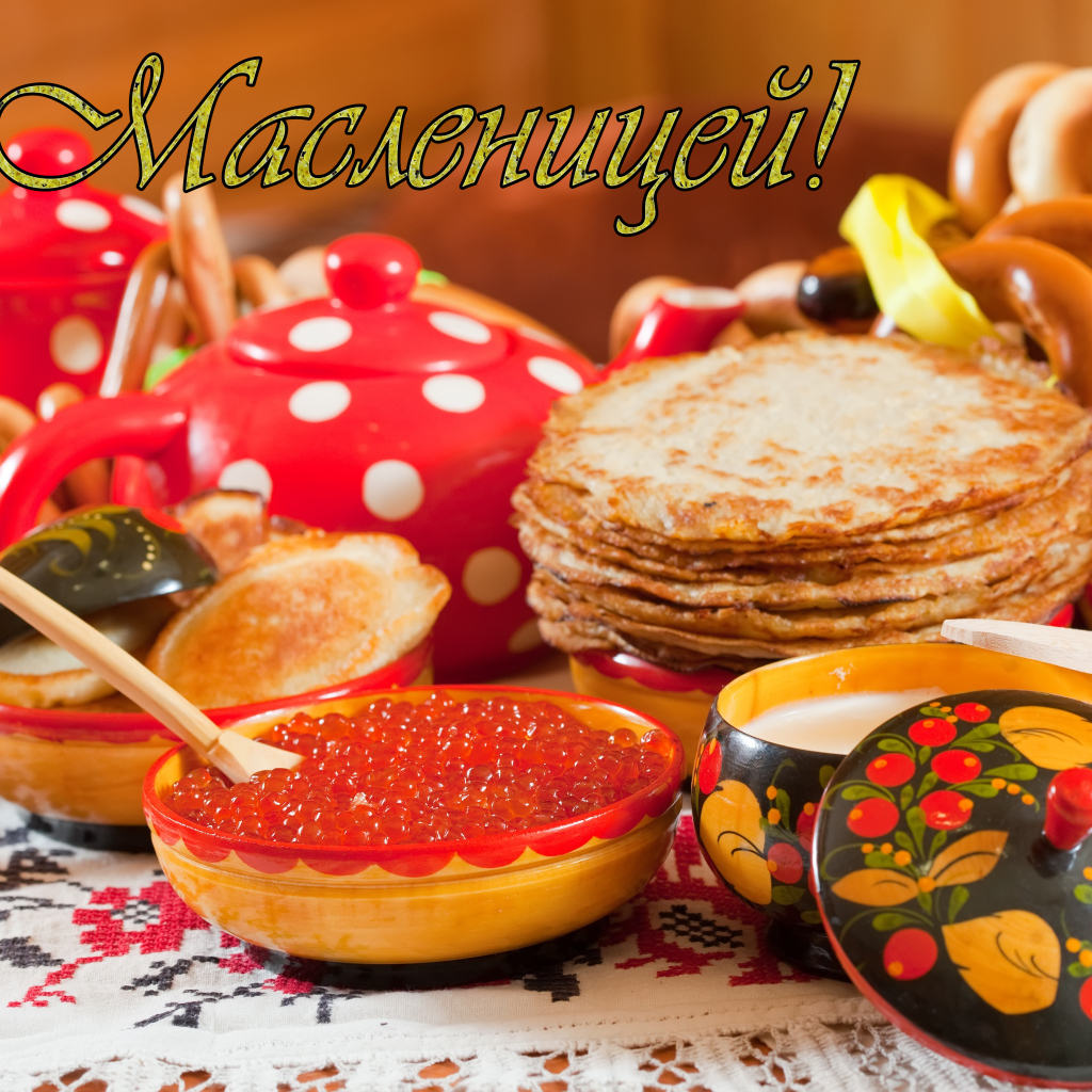 Открытка с угощениями на праздник Масленица