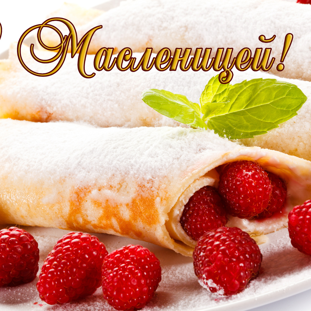 Вкусные блины с сахарной пудрой и малиной, с Масленицей 2018