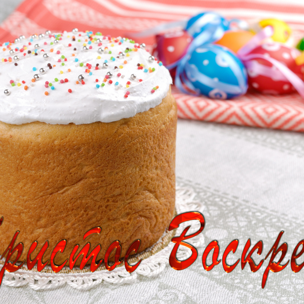 Пасхальный кулич с надписью Христос Воскрес