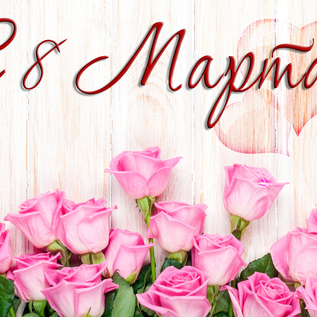 Розовые розы на деревянном фоне на Международный женский день 8 марта