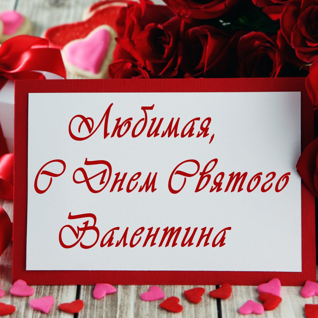 Happy Valentine's Day greeting card