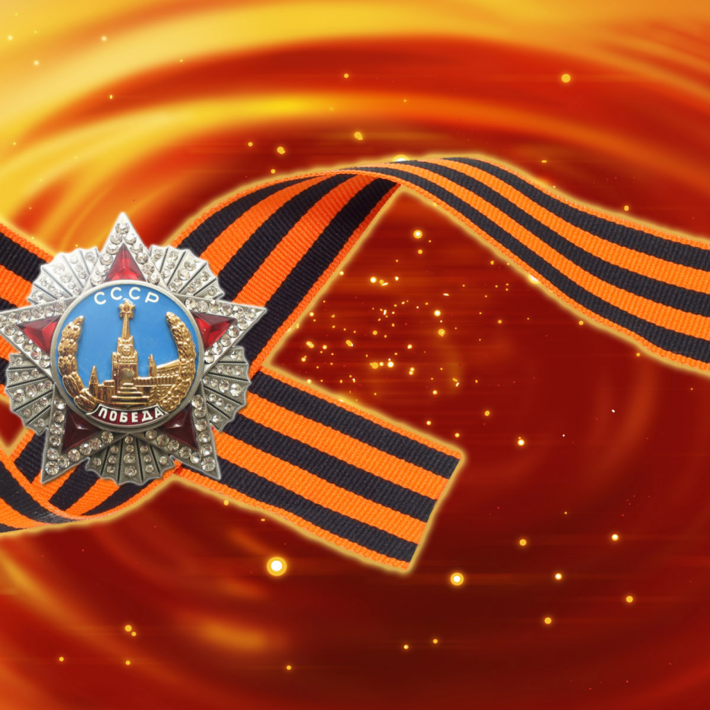 Орден победы на георгиевской ленте на оранжевом фоне