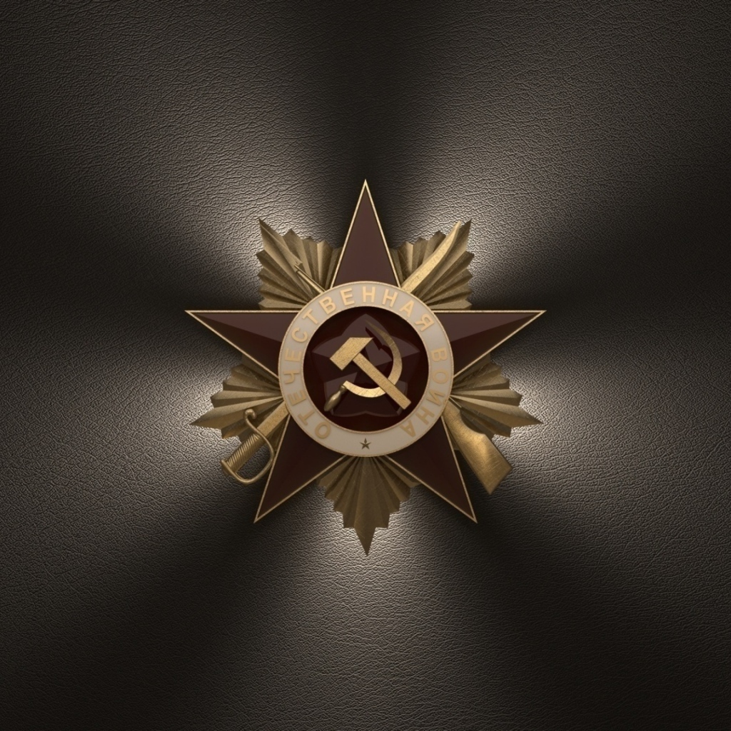 Звезда отечественная война на сером фоне на 9 мая 