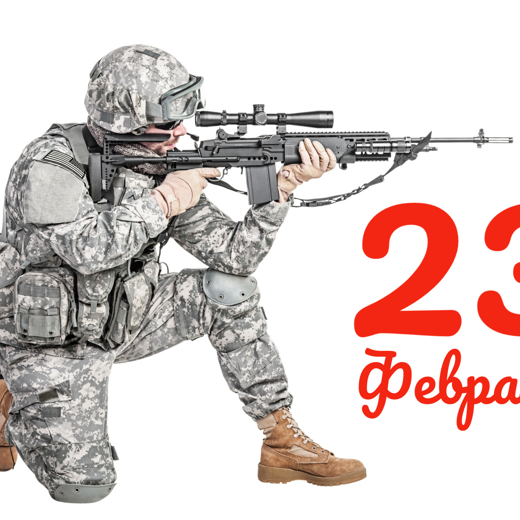 Мужчина военный с винтовкой на белом фоне на 23 февраля
