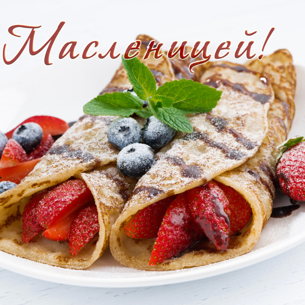 Блины с ягодами и сахарной пудрой, открытка на Масленицу 