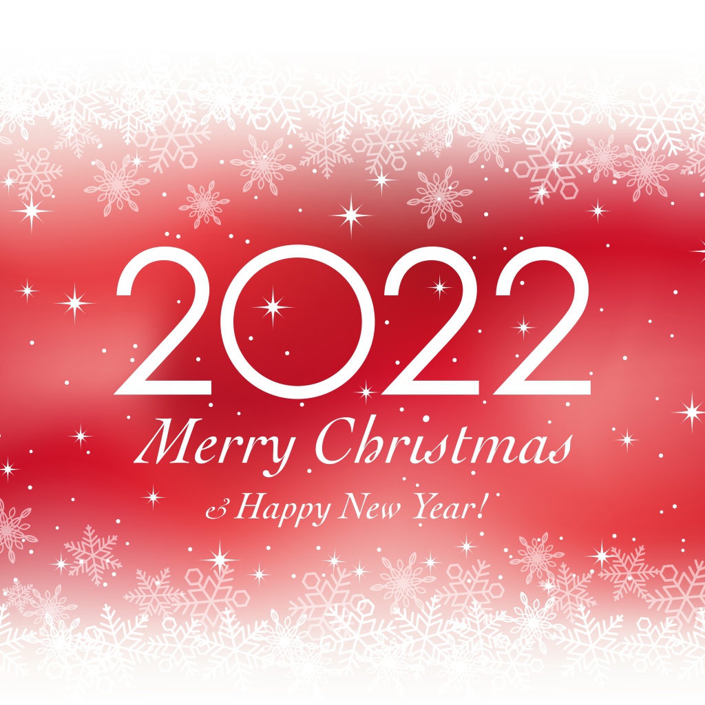 С новым годом и Рождеством 2022 