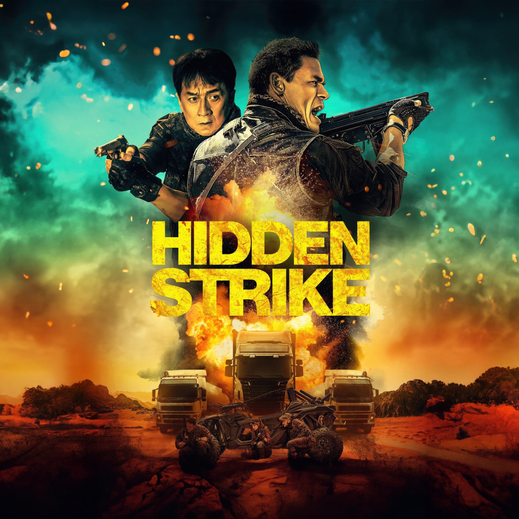 Постер фильма Круче некуда 2023