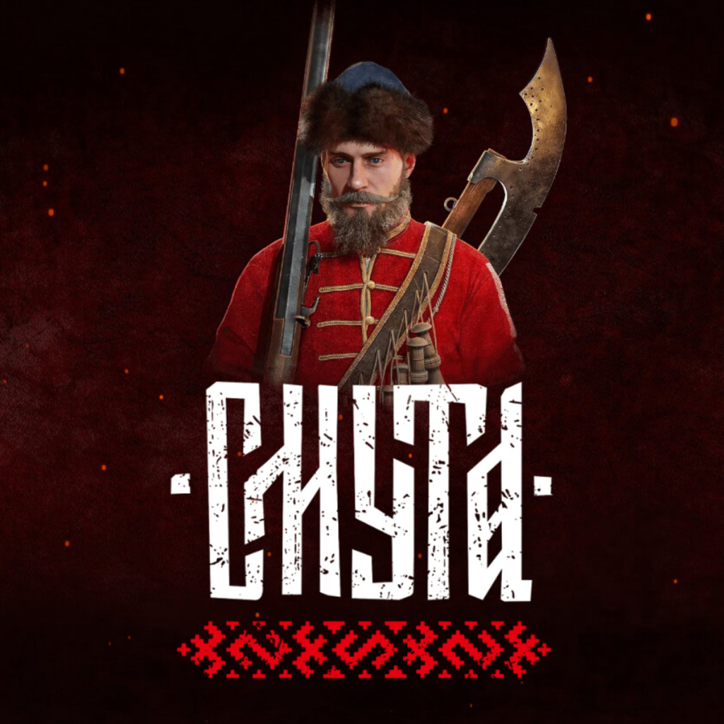 Постер новой компьютерной игры Смута