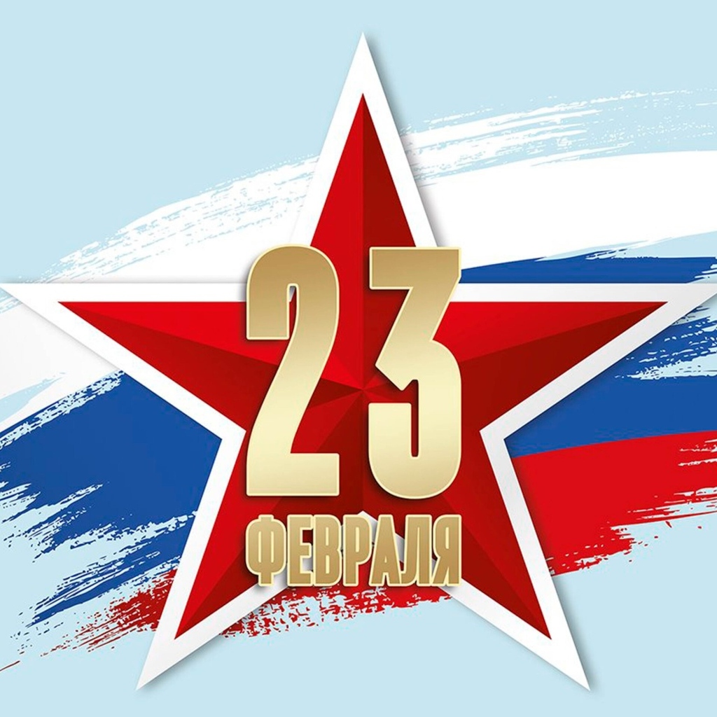 Яркая звезда на голубом фоне на 23 февраля