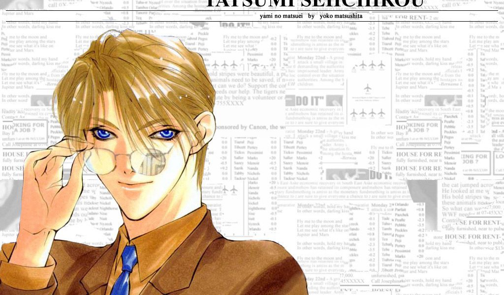 Человек в очках Аниме